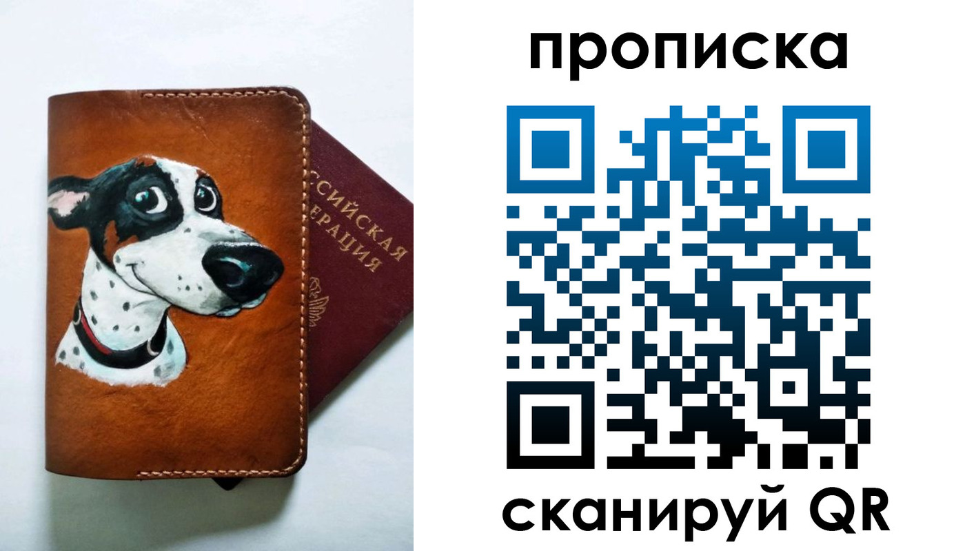 временная прописка в Микуни