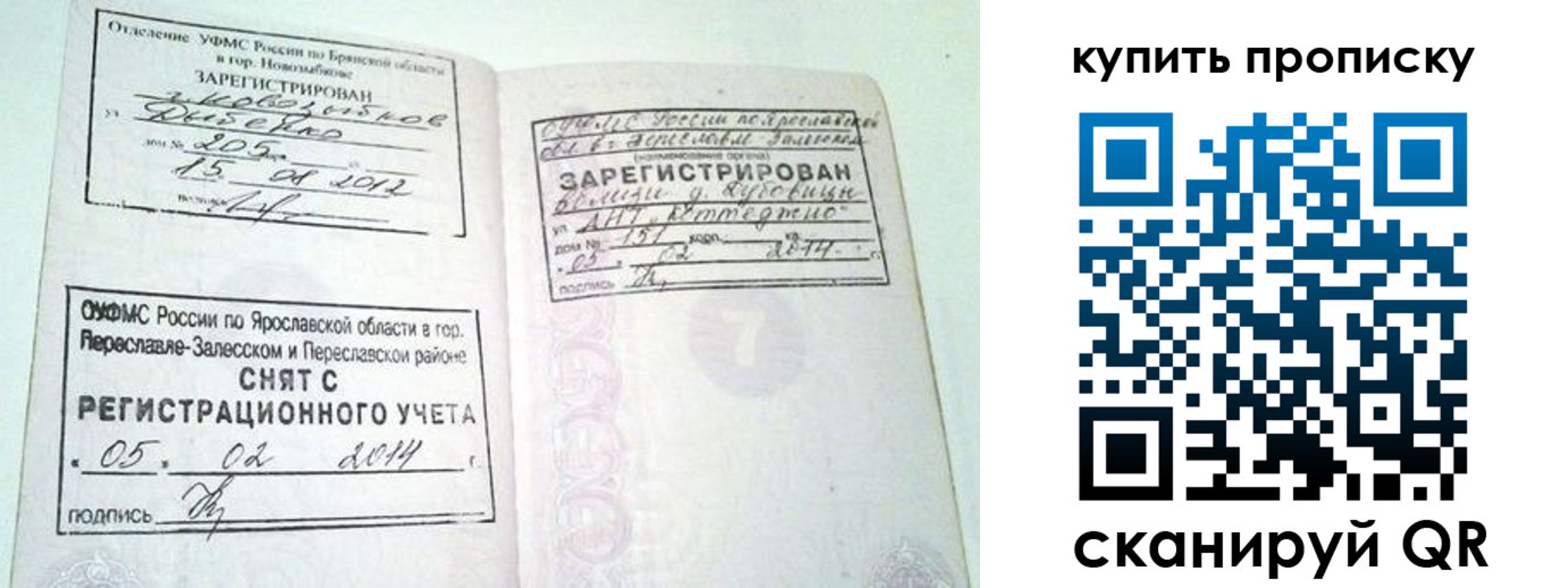 прописка ребенка в Микуни