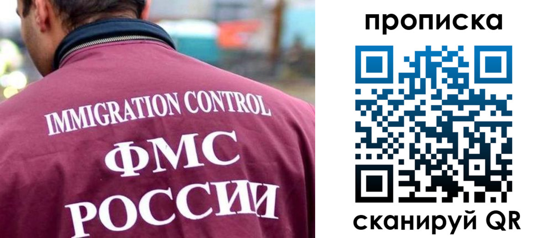прописка штамп в Микуни