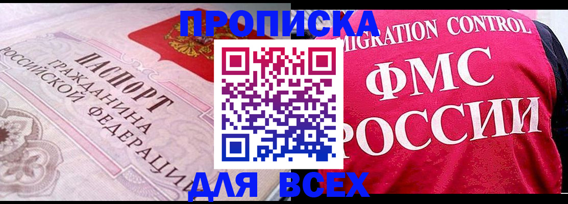прописка для школы в Микуни