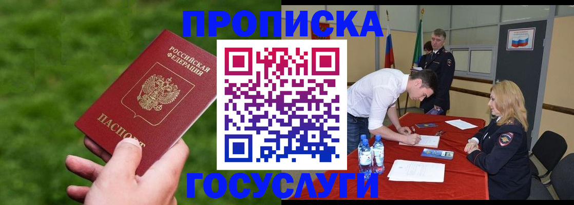 где прописаться в Микуни