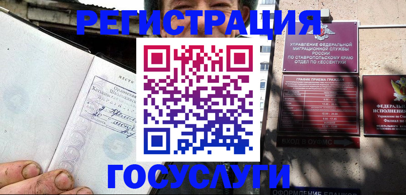 прописка поиск в Микуни