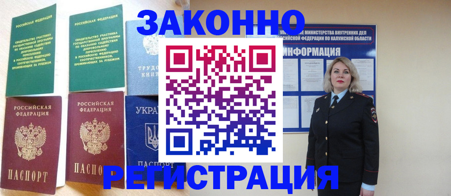 прописка паспорт в Микуни