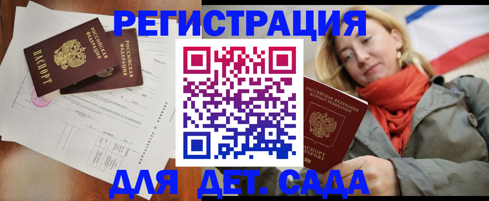 временная регистрация госуслуги в Микуни