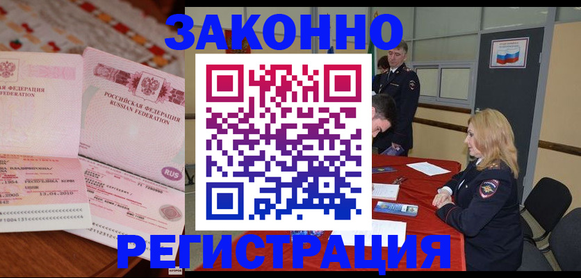 временная регистрация в квартире в Микуни