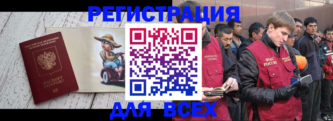 прописка регистрация в Микуни