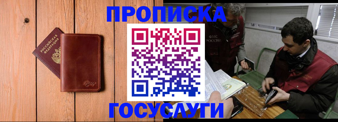 найти адрес прописки в Микуни